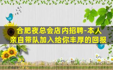 宝鸡夜场招聘