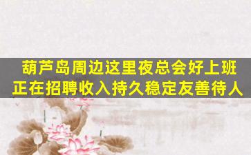 乌海KTV招聘